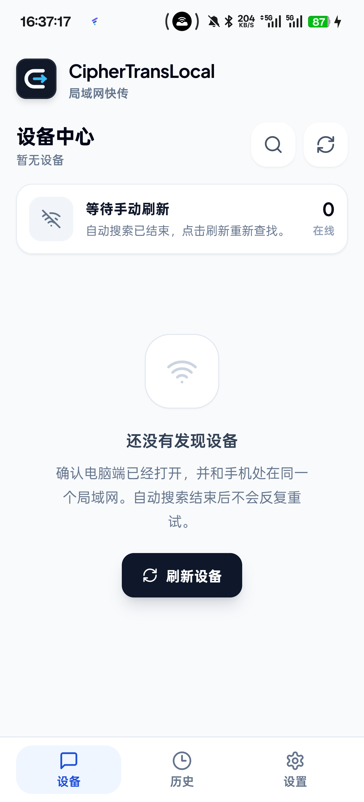 CipherTransLocal Android empty state when no device is found